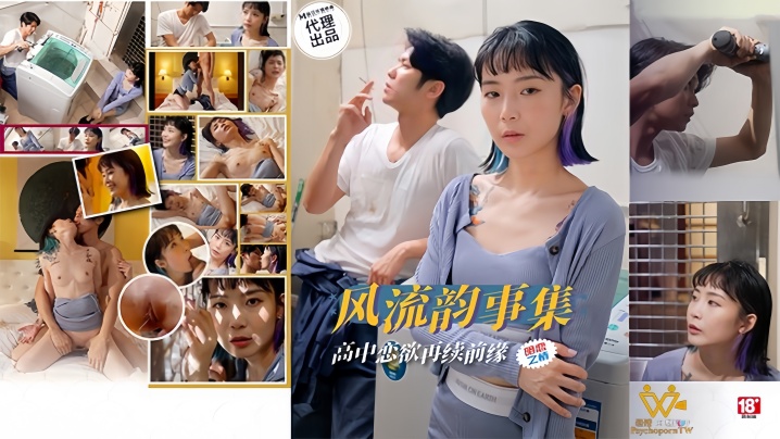 PH179 苏璇 人妻骚穴再续前缘 巨乳被爆操内射